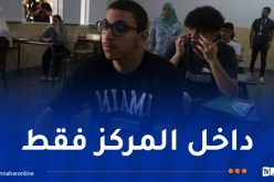 وزير التربية: قطع الأنترنت داخل مراكز إجراء امتحانات البكالوريا فقط