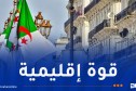 مركز CSIS الأمريكي.. الجزائر قوة إقليمية ناشئة