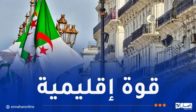 مركز CSIS الأمريكي.. الجزائر قوة إقليمية ناشئة