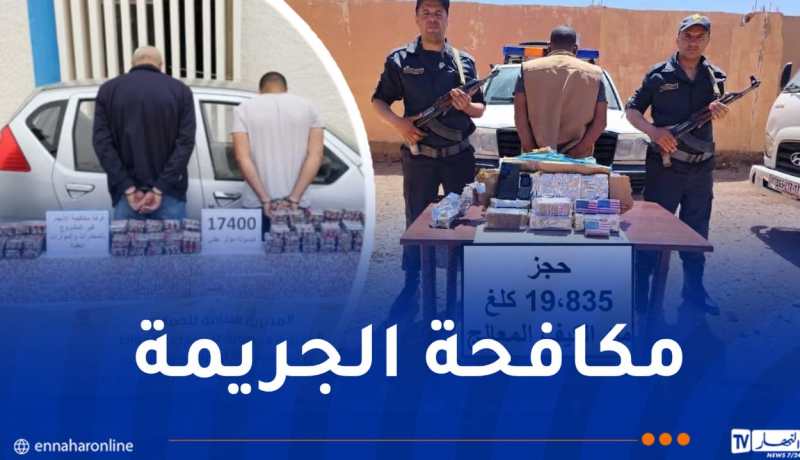 الأغواط : حجز أزيد من 18 ألف قرص مهلوس وقرابة 20 كلغ كيف معالج