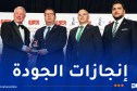 اتصالات الجزائر تُتوّج بجائزة “إنجازات الجودة لعام 2026” ببروكسل