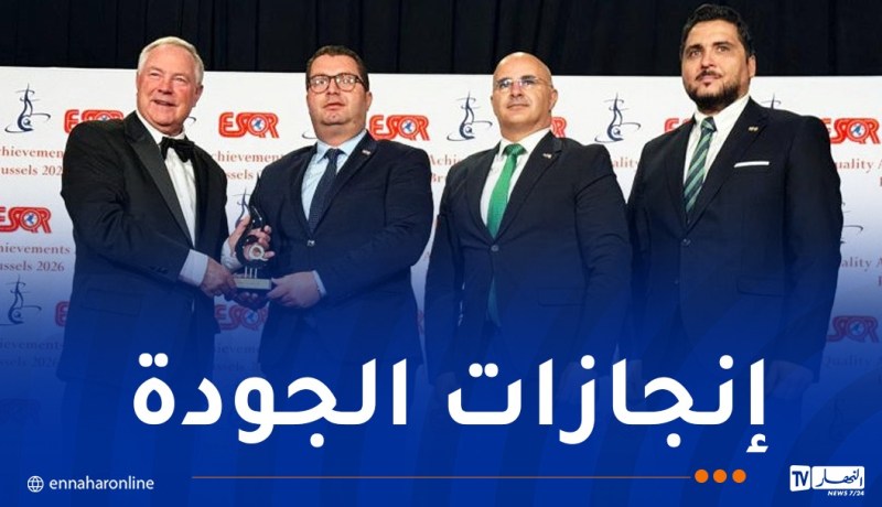 اتصالات الجزائر تُتوّج بجائزة “إنجازات الجودة لعام 2026” ببروكسل