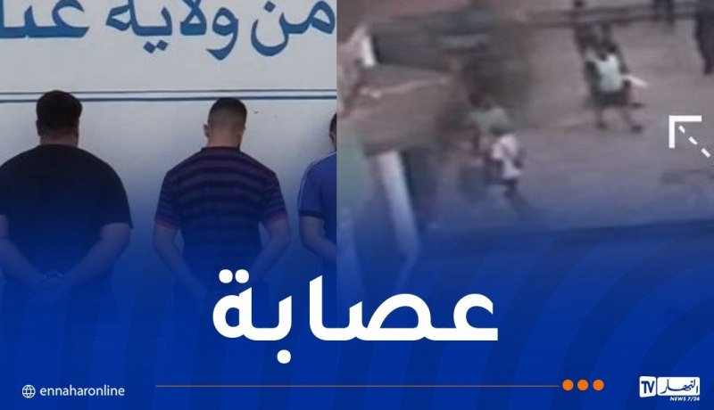 عنابة: توقيف عصابة أحياء أثارت الرعب وسط المواطنين