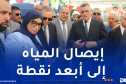 الري: الكشف عن مخططات كبرى لتعزيز الأمن المائي في الجزائر