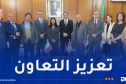 وزير الصحة يستقبل سفيرة إيطاليا لدى الجزائر..هذا ما دار بينهما