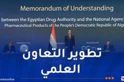 توقيع مذكرة تفاهم لتعزيز التعاون الجزائري المصري في مجال الصناعة الصيدلانية