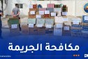 الطارف: حجز 8050 علبة سجائر و12900 كيس شمة مقلدة