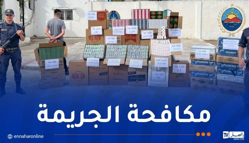 الطارف: حجز 8050 علبة سجائر و12900 كيس شمة مقلدة