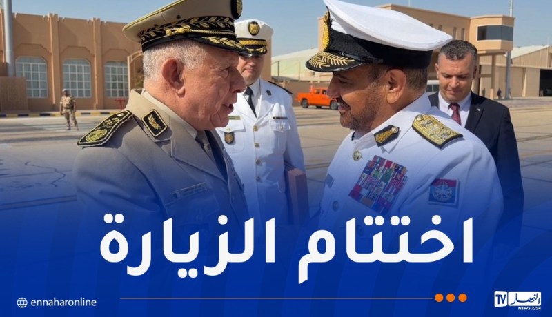 الفريق أول شنقريحة يختتم زيارته الرسمية إلى عمان
