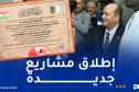 جلولي: محطة توليد الكهرباء بنيامي انطلاقة فعلية لتوسيع نشاط سونلغاز الدولية