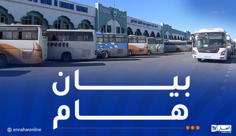 النقل البري.. بيان هام للمواطنين