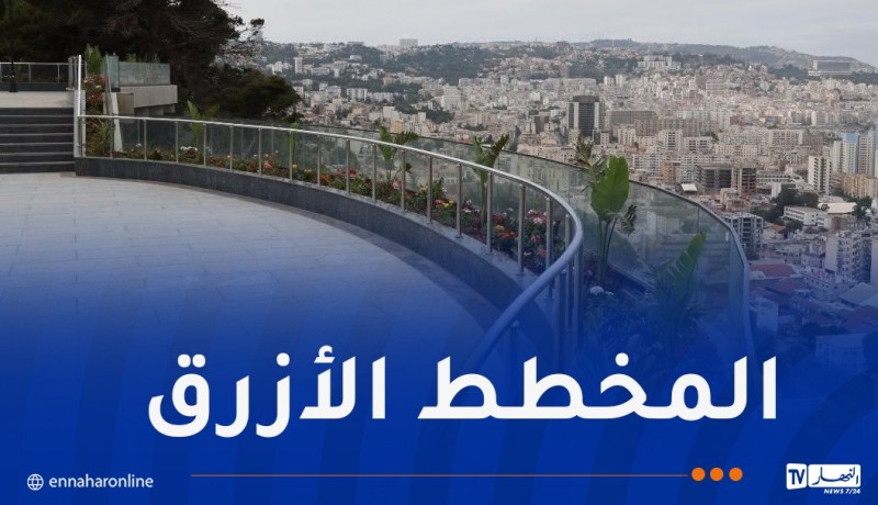 الوزير والي الجزائر يتفقد مختلف المشاريع