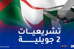 أزيد من 24 مليون جزائري على موعد مع الإنتخابات التشريعية