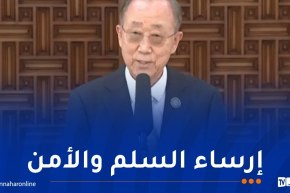 بان كي مون: “أشيد عاليا بقيادة الرئيس تبون للجزائر وجهوده لعيش الشعوب في تناغم”