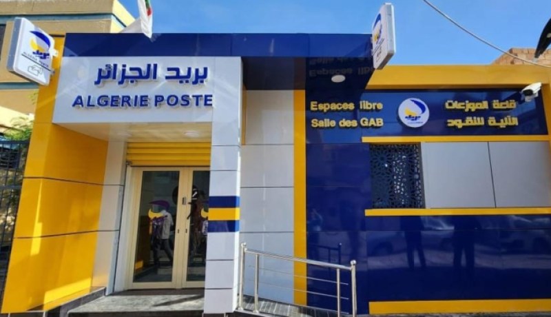 بريد الجزائر يعلن عن مواقيت العمل الجديدة