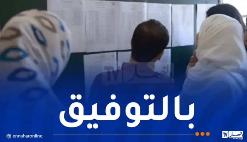 أزيد من 876 ألف مترشح يجتازون اليوم امتحان شهادة البكالوريا