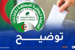 هذا آخر أجل لتقديم وإيداع ملف حساب الحملة الانتخابية