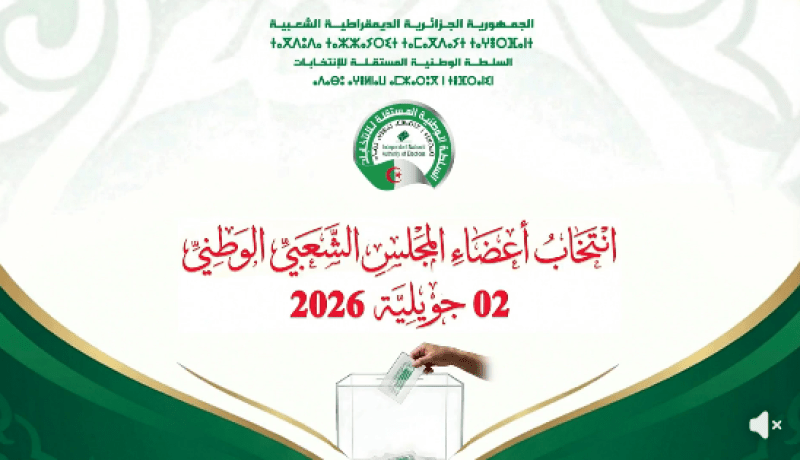ممثلو الأحزاب السياسية والقوائم الحرة يوقعون على ميثاق أخلاقيات الممارسات الانتخابية