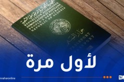 عن بعد.. إطلاق خدمة لتجديد جواز السفر البيومتري للجالية الجزائرية