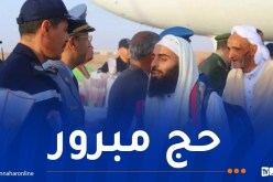 حج 2026: عودة أول فوج من حجاج ولايتي الأغواط والجلفة