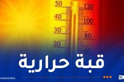 ماي الماضي ثاني أكثر شهر حرارة على مستوى العالم