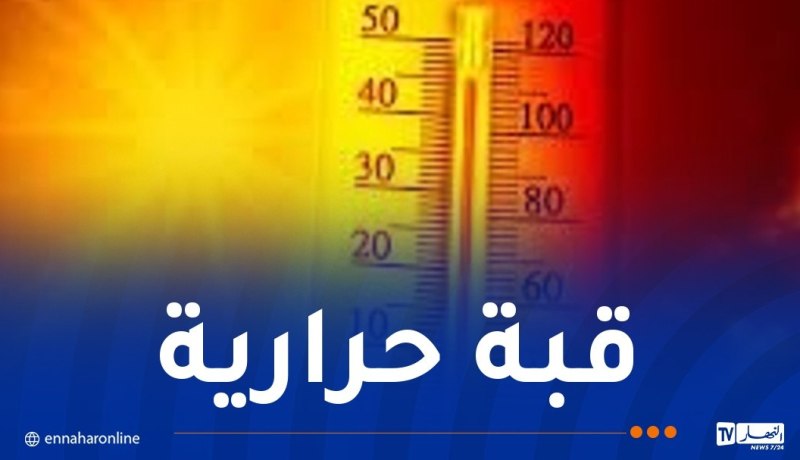 ماي الماضي ثاني أكثر شهر حرارة على مستوى العالم