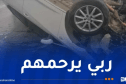 5 قتلى إثر حوادث مرور خلال يوم واحد