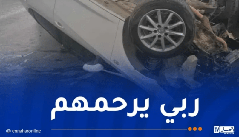 5 قتلى إثر حوادث مرور خلال يوم واحد