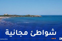 تجهيز 470 شاطئا عبر الوطن استعدادا لموسم الاصطياف