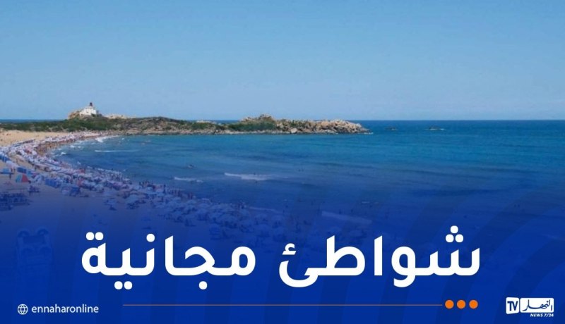 تجهيز 470 شاطئا عبر الوطن استعدادا لموسم الاصطياف