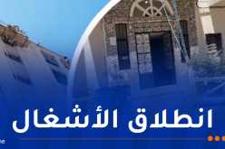 عدل العاصمة: انطلاق عملية تهيئة العمارات