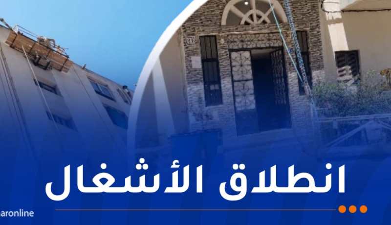 عدل العاصمة: انطلاق عملية تهيئة العمارات