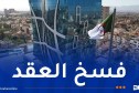 عدل..إخلاء سكن مستأجرة استغلته في نشاط تجاري