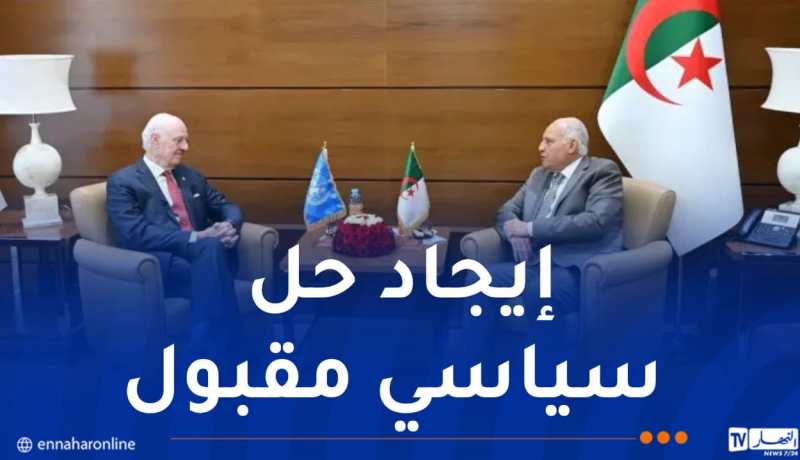 عطاف يستقبل المبعوث الشخصي للأمين العام للأمم المتحدة للصحراء الغربية