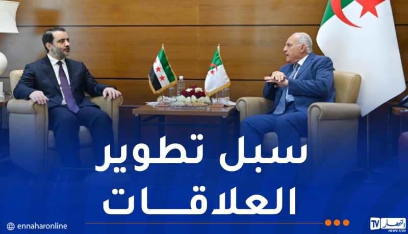 عطاف يستقبل نظيره السوري بمقر وزارة الخارجية..هذا ما تم الاتفاق عليه