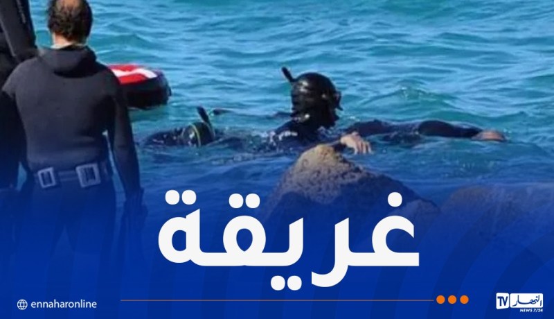 سكيكدة: انتشال جثة غريقة عشرينية من البحر