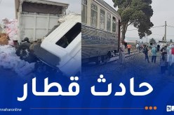 مستغانم..إصابة شخص وإجلاء 30 راكبا من بينهم حامل إثر اصطدام قطار بشاحنة