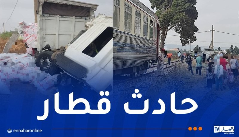 مستغانم..إصابة شخص وإجلاء 30 راكبا من بينهم حامل إثر اصطدام قطار بشاحنة
