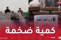 حجز 69 كلغ “كوكايين” وقرابة 3 قناطير كيف معالج في الناحية العسكرية الثانية