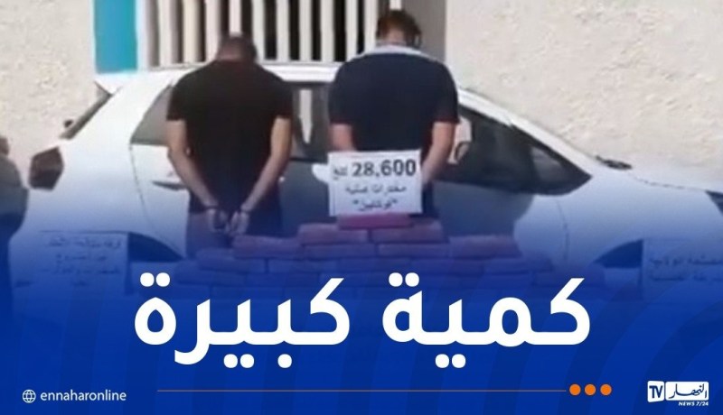 الأغواط.. حجز قرابة 29 كلغ  “كوكايين”