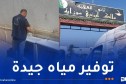 تحسبا لشهادة البكالوريا..تواصل عمليات مراقبة  نوعية المياه في مراكز الامتحانات بالبليدة