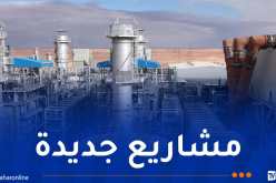 هدنة: مشاريع جديدة في الموزمبيق وكوت ديفوار وربط كهربائي إقليمي