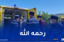 أم البواقي.. العثور على جثة مفقود جرفته مياه وادي الكمين