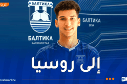 رمضاوي يحسم وجهته نحو بالتيكا الروسي