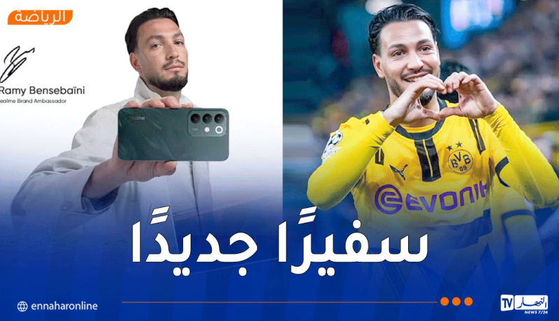 بن سبعيني سفيرًا لعلامة “ريلمي” في الجزائر