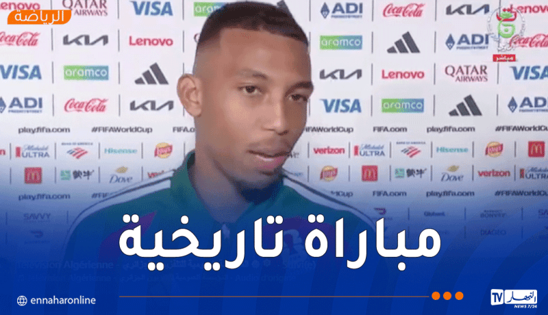 بلغالي: “جاهزون لدخول التاريخ أمام سويسرا.. وهذا هو مفتاح الفوز”