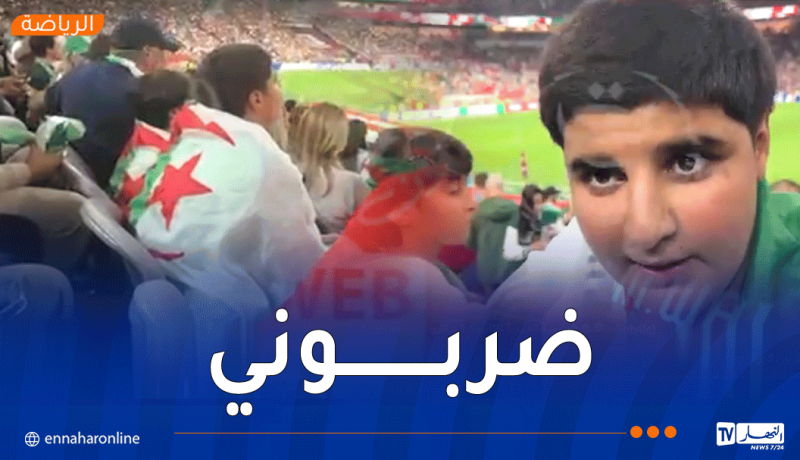 الطفل وسيم: “المراركة إعتدوا عليّ لارتدائي قميص الخضر.. وحديث الرئيس تبون عني شرف عظيم”