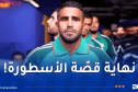 محرز يقرّر الاعتزال رسميا مع الخضر