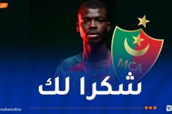 رسمياً.. مولودية الجزائر يعلن رحيل كيبري جونيور