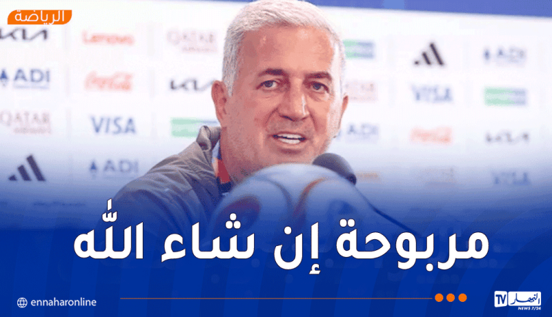 بيتكوفيتش يكشف عن تشكيلة الخضر في مواجهة سويسرا